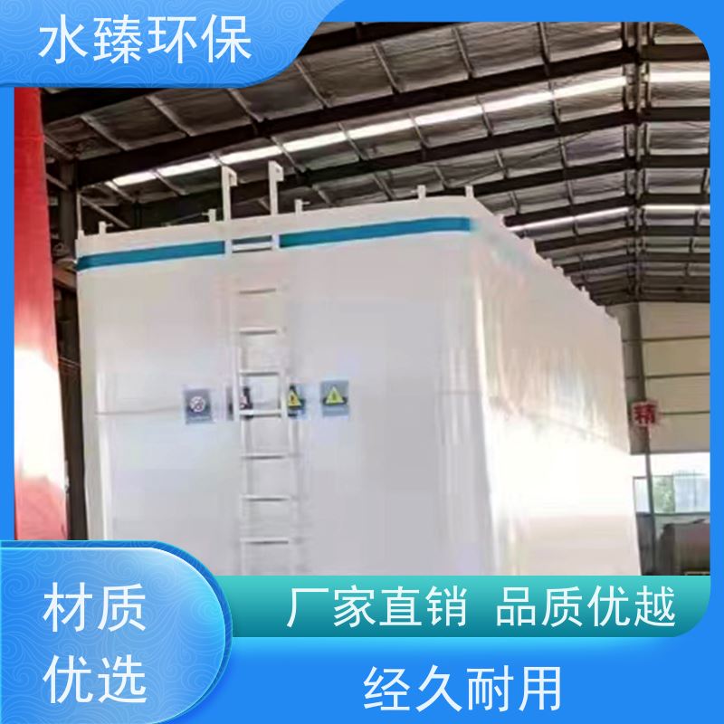 水臻环保 MBR一体化设备 污泥接近零排放 适用于市政污水处理