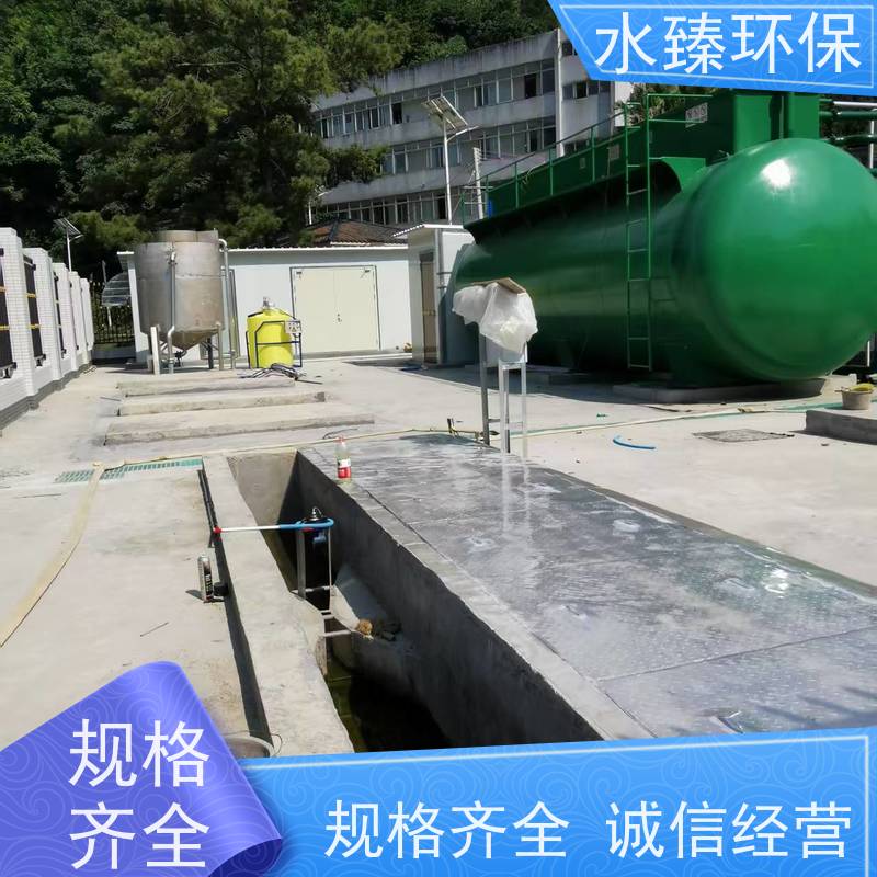 水臻环保 智能MBR一体化设备 低碳 节能 节水 适用于光伏厂污水处理