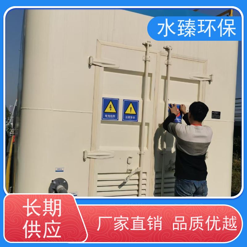 水臻环保 MBR设备 使用寿命长 耗电量小 适用于光伏厂污水处理