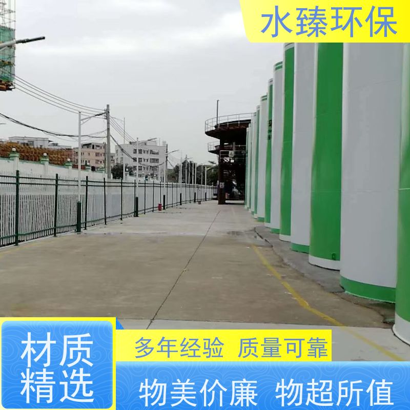水臻环保 MBR集成设备 污泥接近零排放 适用于液晶厂污水处理
