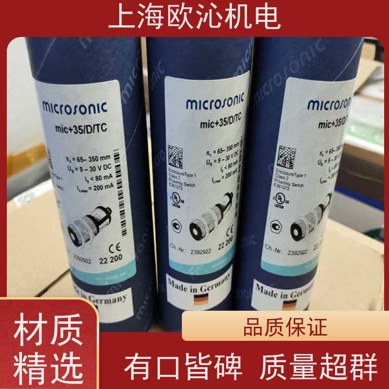 威声mi crosonic超声波传感器ZWS-70/CD/QS原厂渠道 有报关单