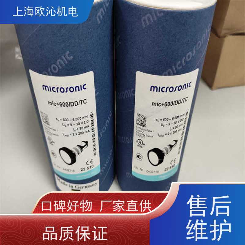 威声mi crosonic不锈钢材质测距传感器ZWS-70/CI/QS诚信经营