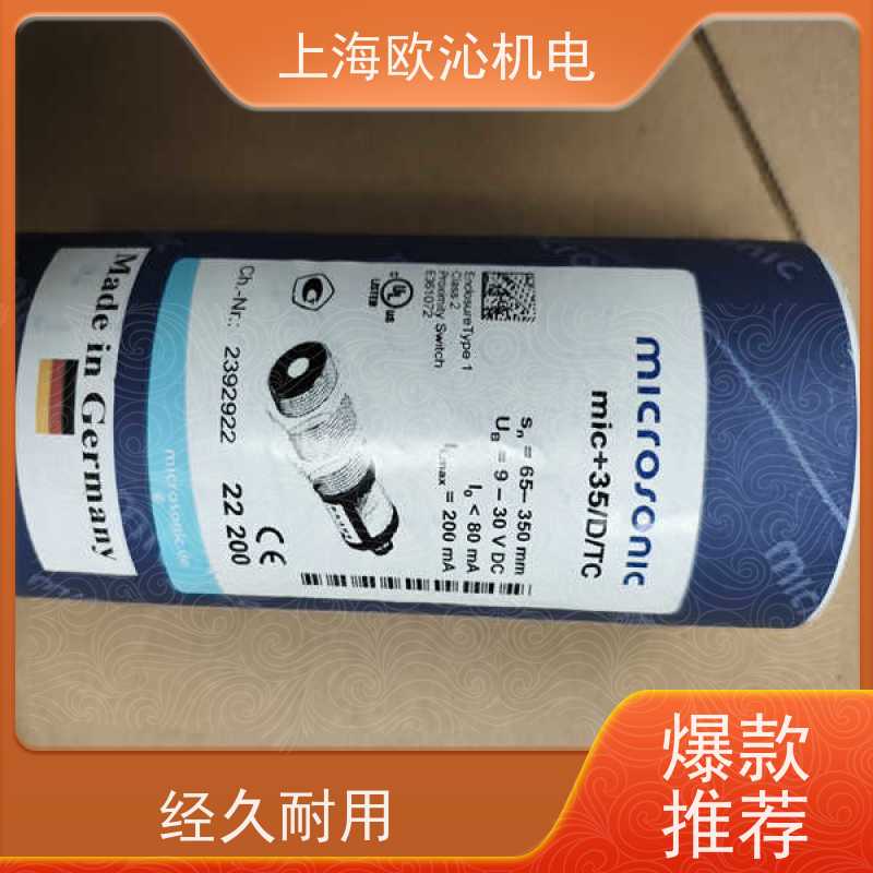 威声mi crosonic耐化学腐蚀测距传感器MIC+340/D/TC诚信经营