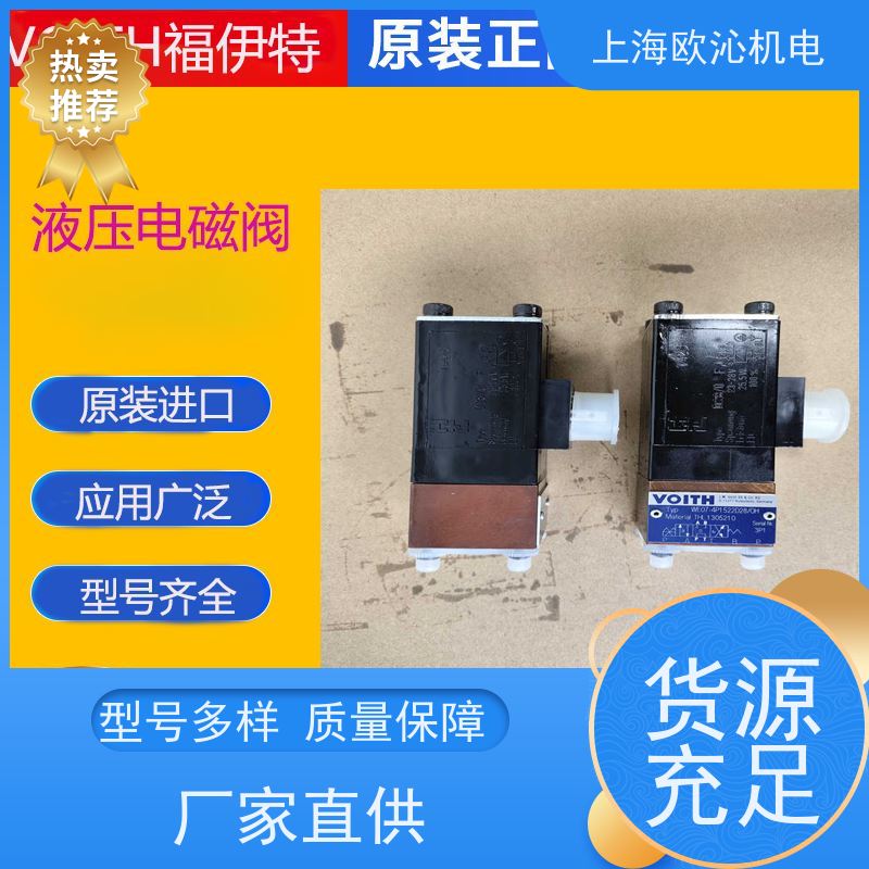 德国VOITH带压力反馈齿轮泵WEM2233-10H1446原装正品按需定制