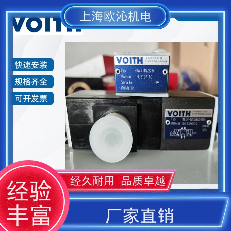 VOITH福伊特高流量电磁阀DK551-6-80P-3115S原装正品按需定制