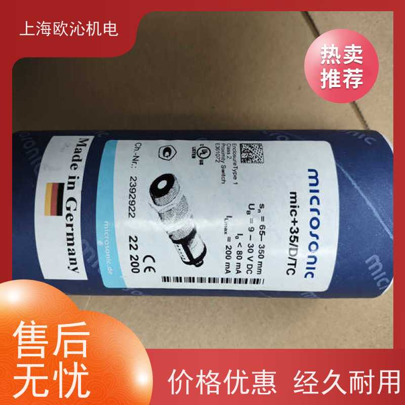 德国mi crosonic超声波传感器ZWS-70/CD/QS原厂渠道 有报关单