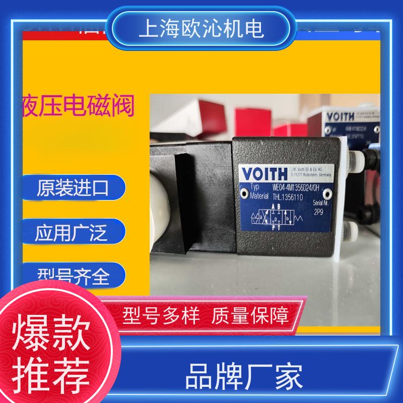 VOITH福伊特三位四通比例伺服阀WE02-4L100R24/0H支持视频验货