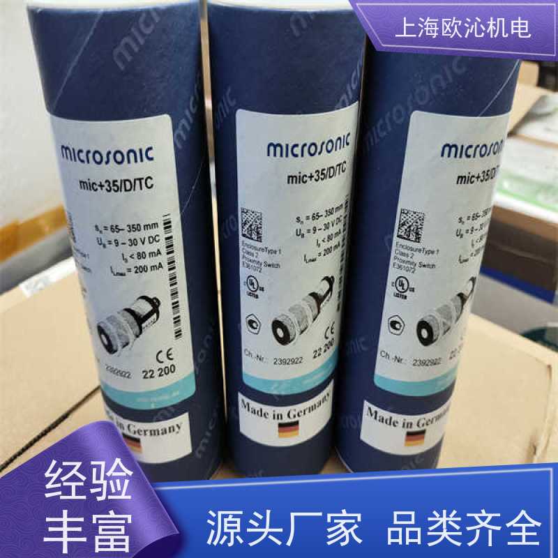 德国mi crosonic测距传感器MIC+130/IU/TC产地直供 货期及时