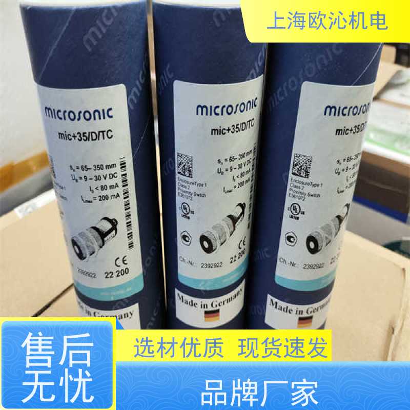 德国mi crosonic测距传感器MIC+340/D/TC工厂直营 全系在售