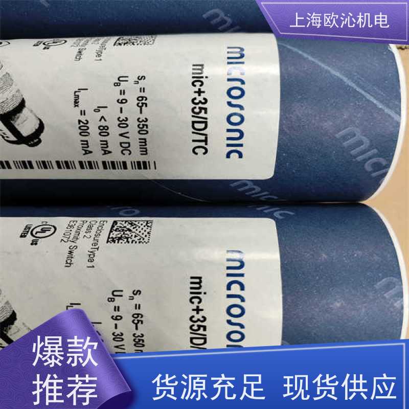 德国mi crosonic超声波传感器ZWS-15/CD/QS物美价廉