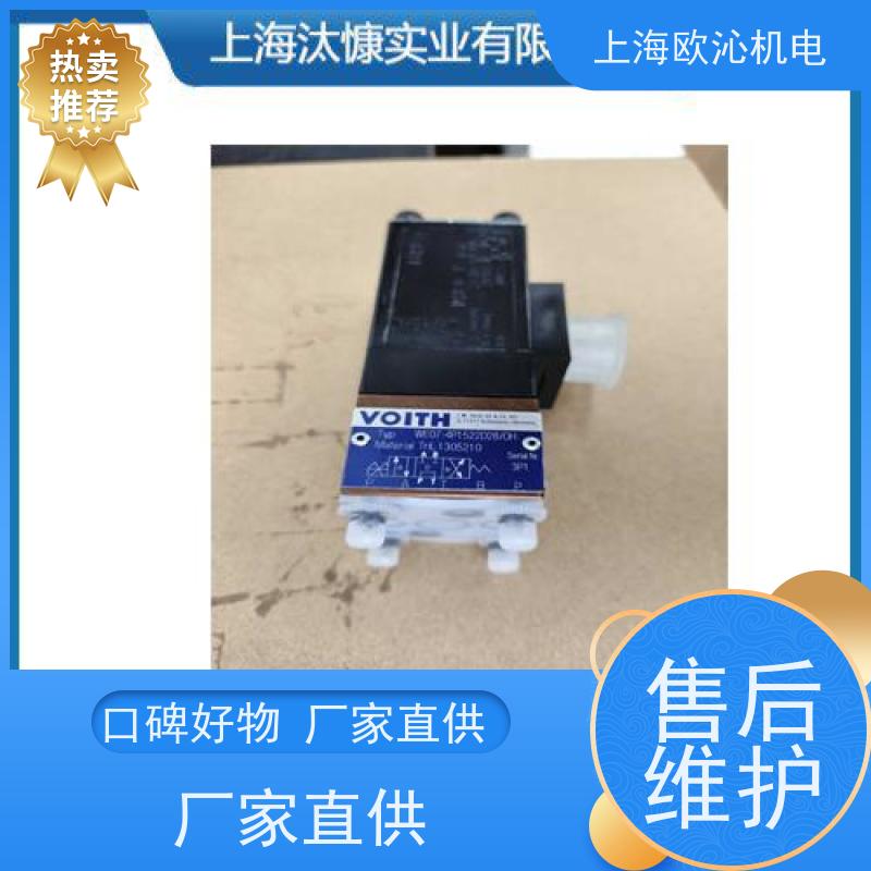 VOITH福伊特 高流量 溢流阀 WE50-4R100R24/OH 放心选购