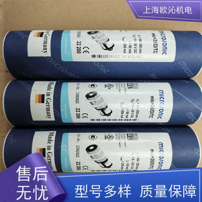 德国mi crosonic超声波传感器MIC+130/IU/TC原厂渠道 有报关单