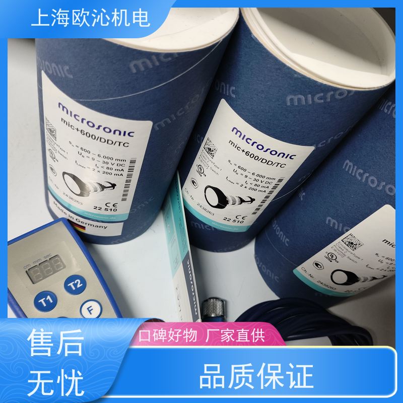 威声mi crosonic超声波传感器MIC+35/D/TC原厂渠道 有报关单