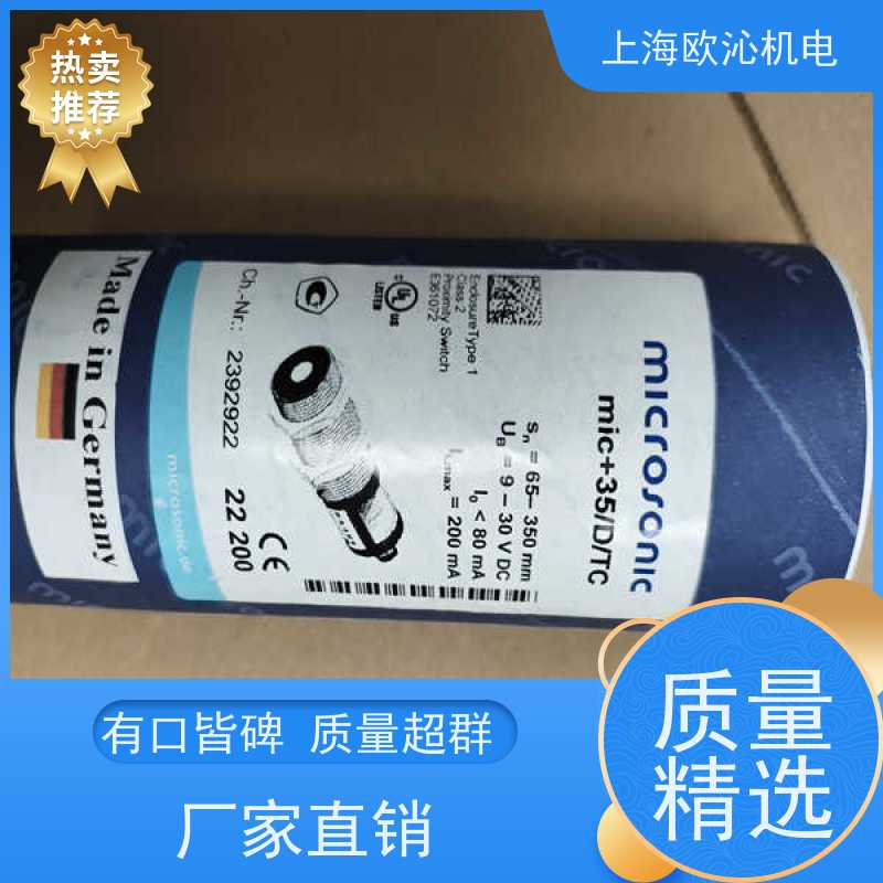 德国mi crosonic超声波传感器MIC+130/D/TC工厂直营 全系在售