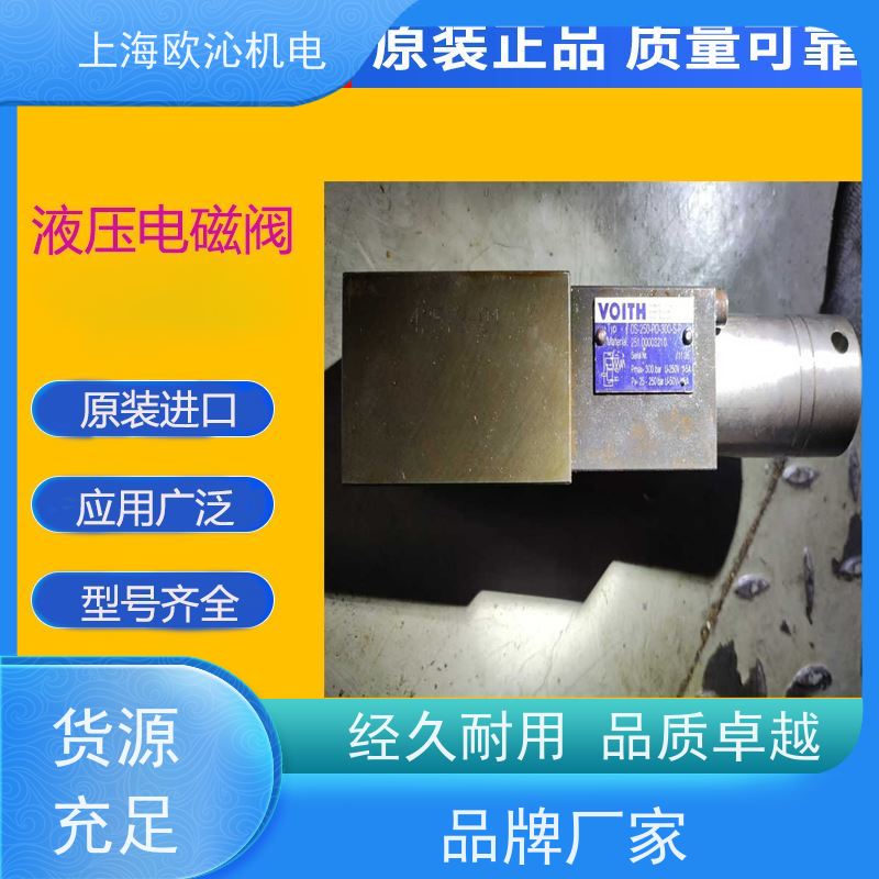 福伊特VOITH高流量电液转换器WE50-4R1440R24/0H原厂渠道有报关单