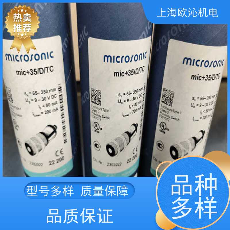 德国mi crosonic非接触式超声波传感器MIC+130/IU/TC诚信经营