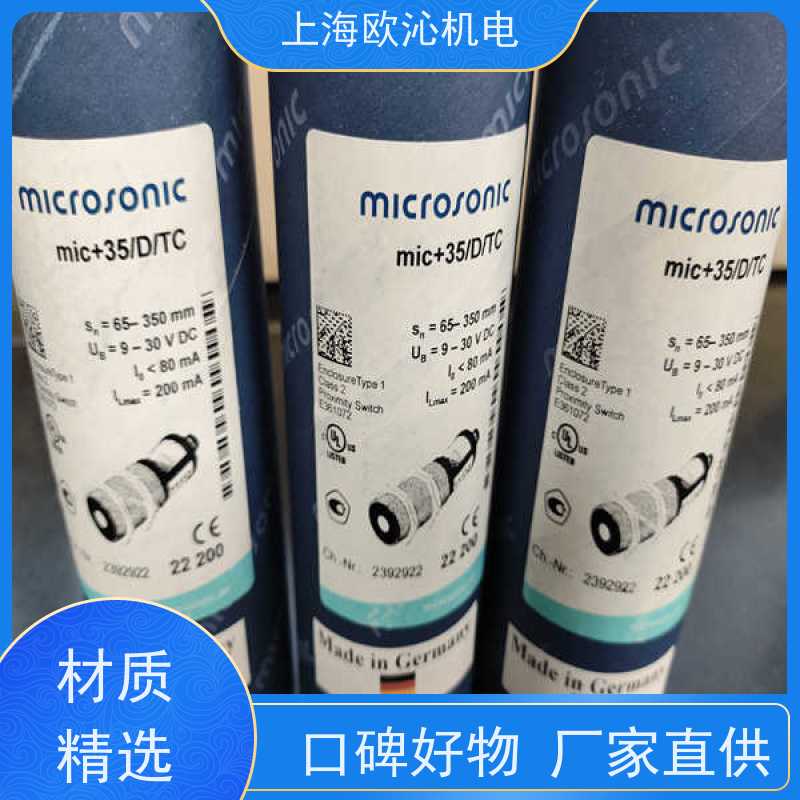 德国mi crosonic非接触式测距传感器MIC+130/D/TC优势供应