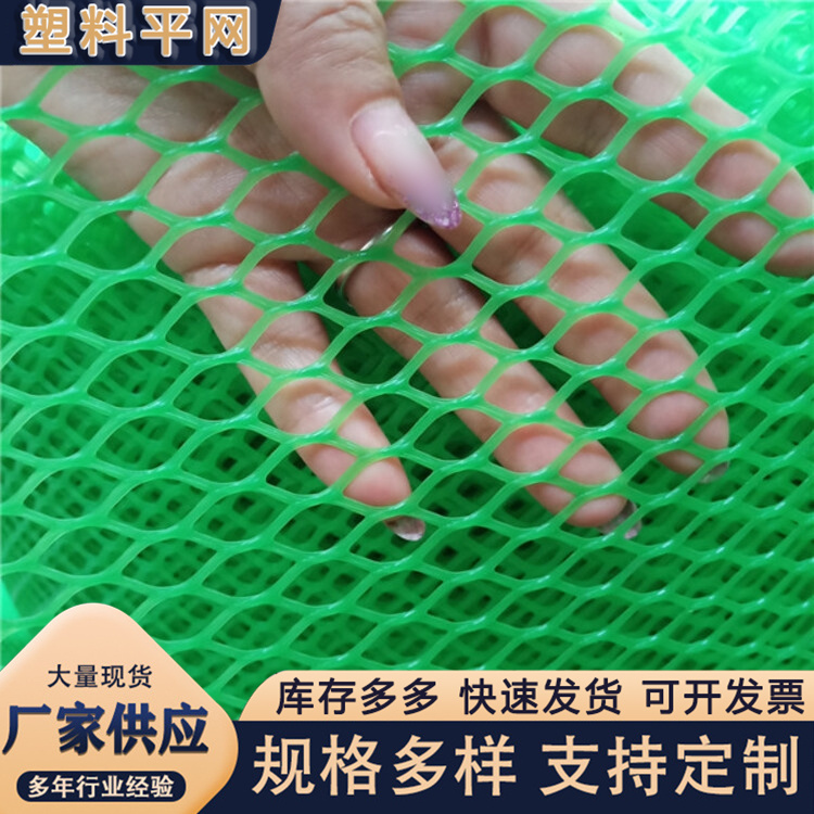 奥吉 支持定制尺寸 围菜园的塑料网 畜禽养殖网