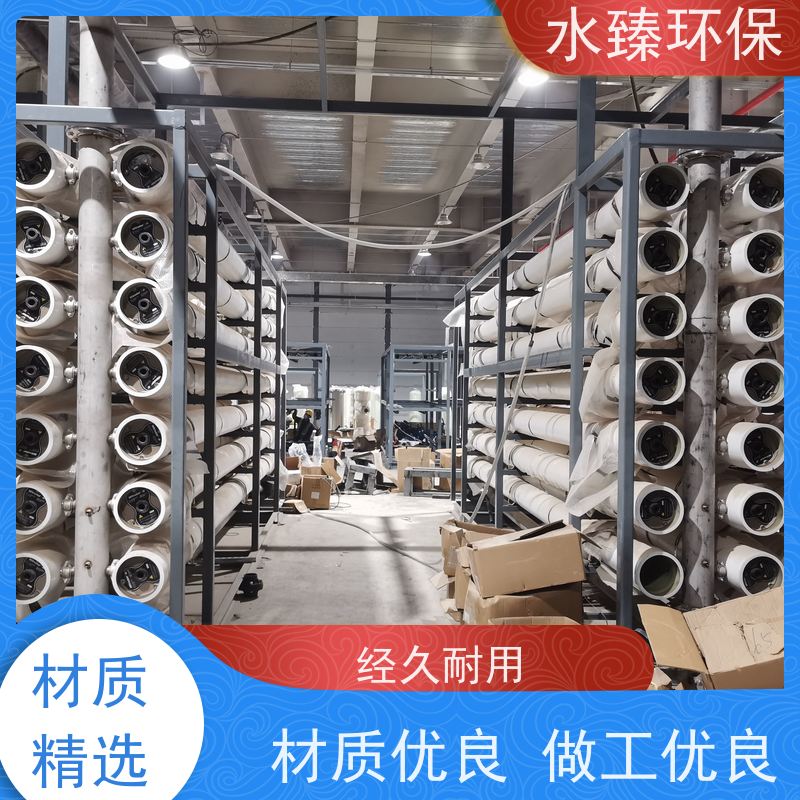 水臻环保 过滤设备 精密制造循环超纯水 模块化 运营成本低