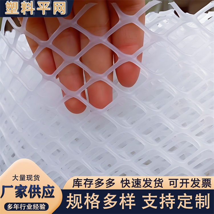 奥吉 结实耐用 塑料过滤网 养鸡笼子家用养殖专用网