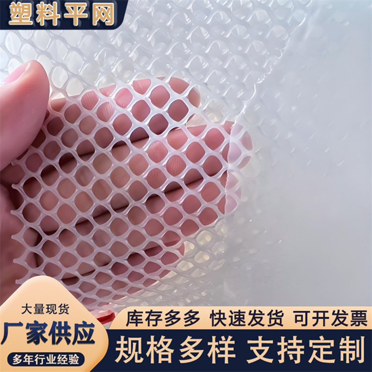 奥吉 质量可靠 塑料网子围栏 养鸡笼子家用养殖专用网