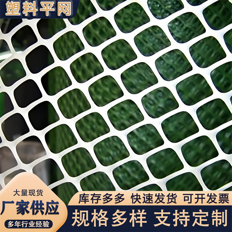 奥吉 可按需定制 养鸡笼子家用养殖专用网 黑塑料网