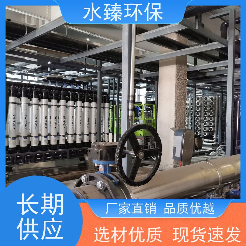 水臻环保 抛光混床设备 半导体厂超纯水 低碳 节能 节水