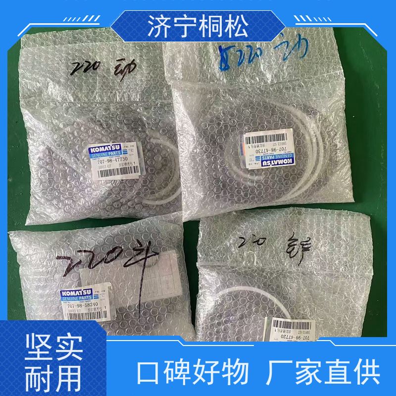 桐松机械 斗杆油缸修理包707-98-58240 品类齐全 服务刚开始