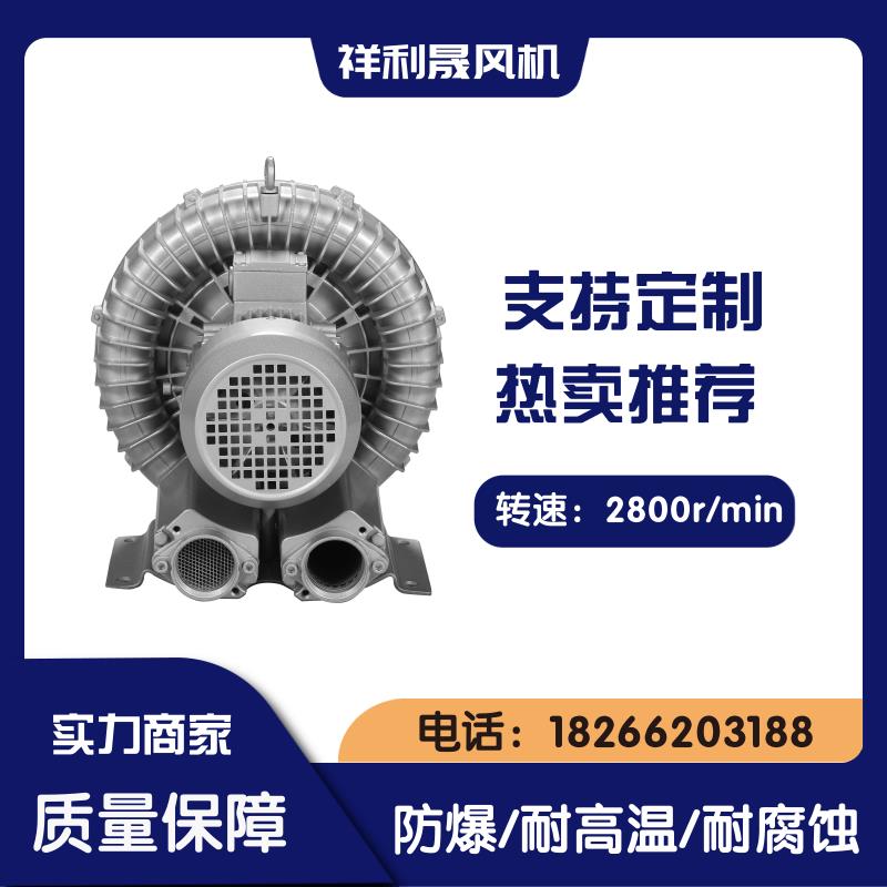 祥利晟 6叶定制颜色 工业专用 多种型号 环形鼓风机 2HB610-AH06