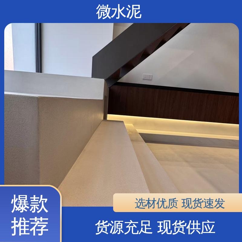 威乐森 颜色可选 微水泥漆 地面 3–4天 源头厂家 品类齐全