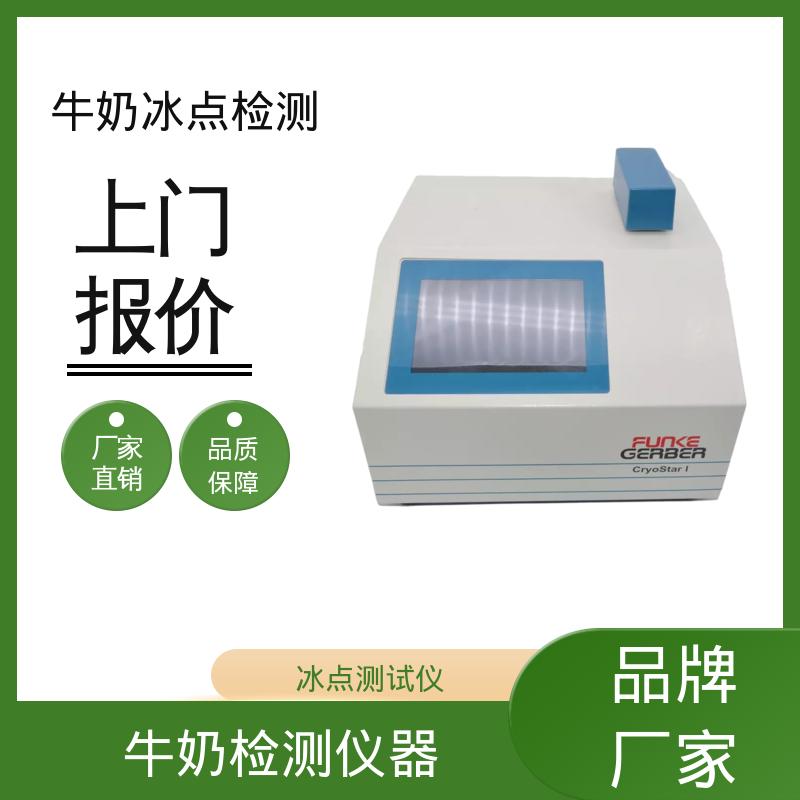 欧熙 CryoStar 自动冰点仪 电源接口 12V 实力厂家 品质优越
