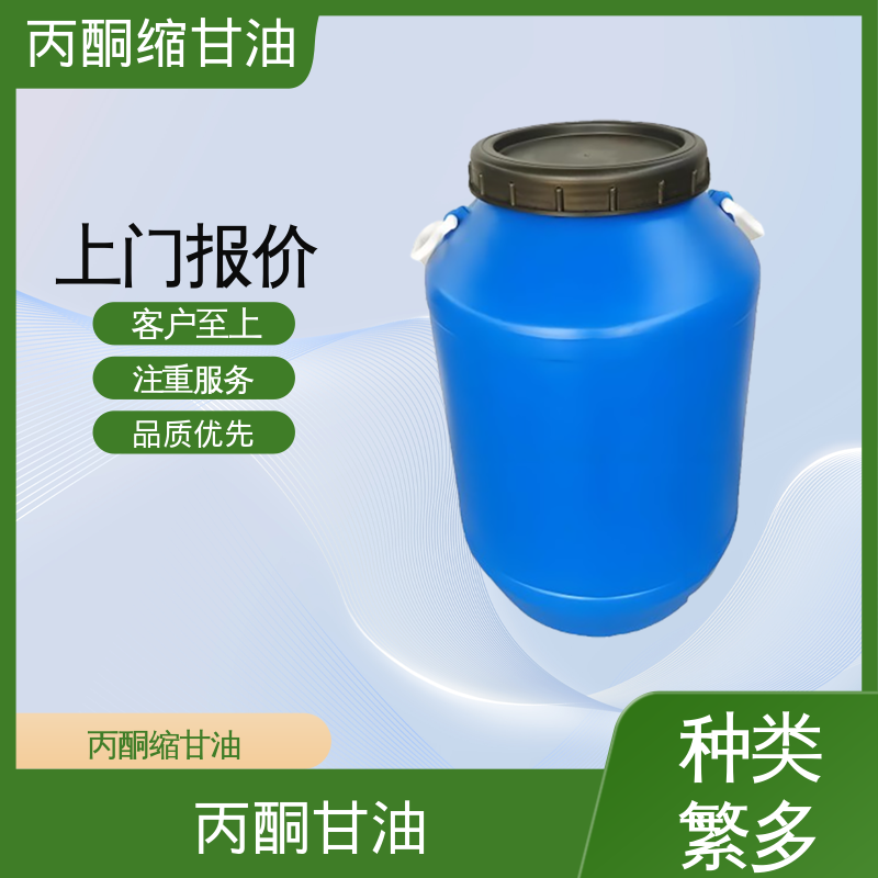 丹沛化工 C?H??O? 丙酮甘油 极化率 12.92 实力厂家 品质优越