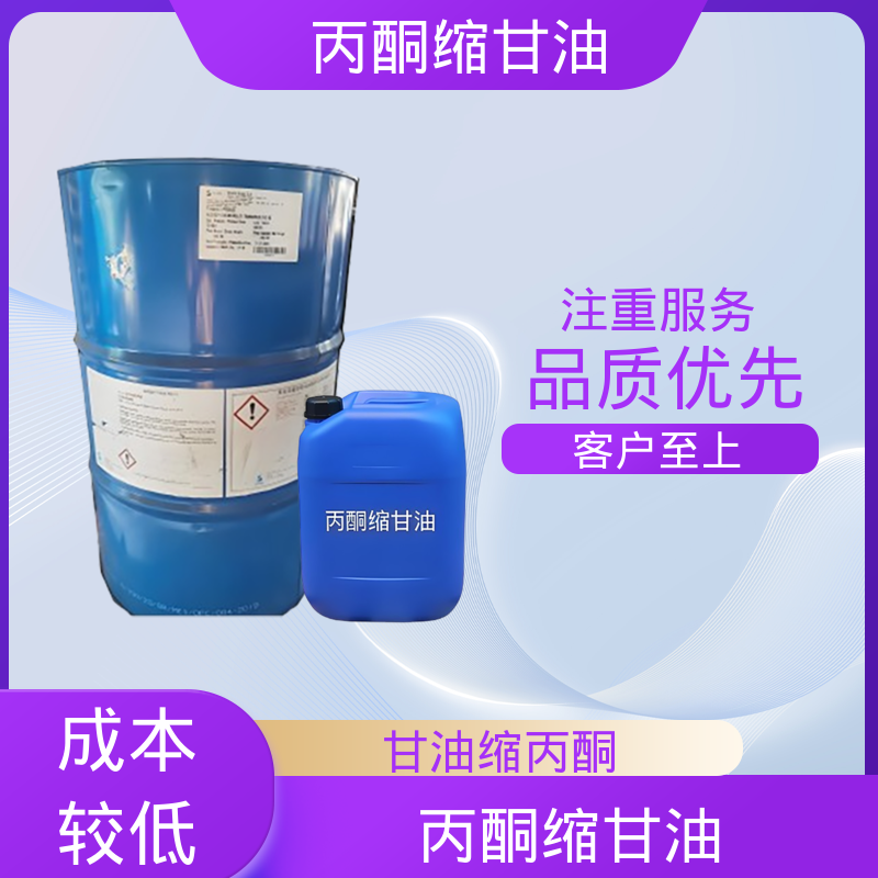丹沛化工 C?H??O? 甘油缩丙酮 极化率 12.92 厂家制造供应