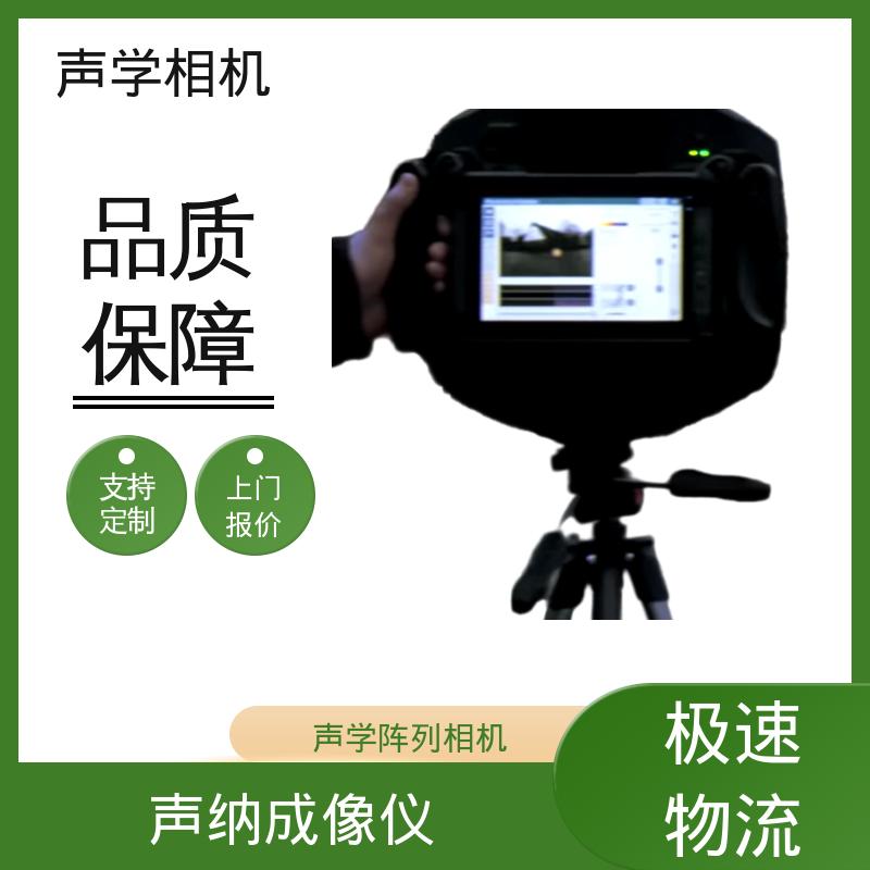 欧熙 SoundCam 2.0 成像仪 麦克风 64个MEMS 源头厂家 品类齐全