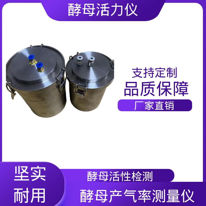 欧熙 酵母活性产气率测定仪 标准方法 AACC 89-01 实力厂家 品质优越