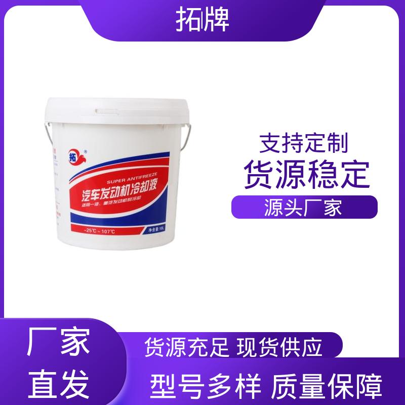 拓牌 高纯度 防沸防垢 车用防冻液 乙二醇冷却液 制冷设备用