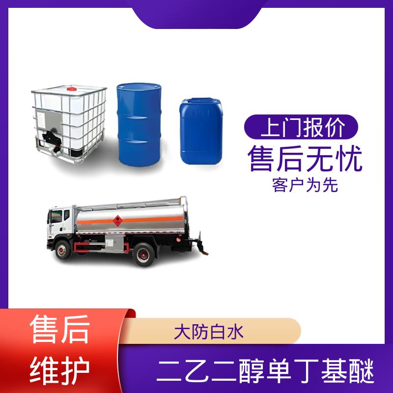 丹沛化工 二乙二醇单丁醚 密度 0.9536 g/cm3 规格齐全 实力工厂
