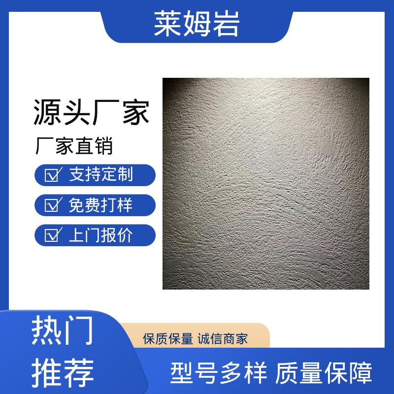 威乐森 液态莱姆岩 包装规格 20KG 水性漆 厂家制造供应