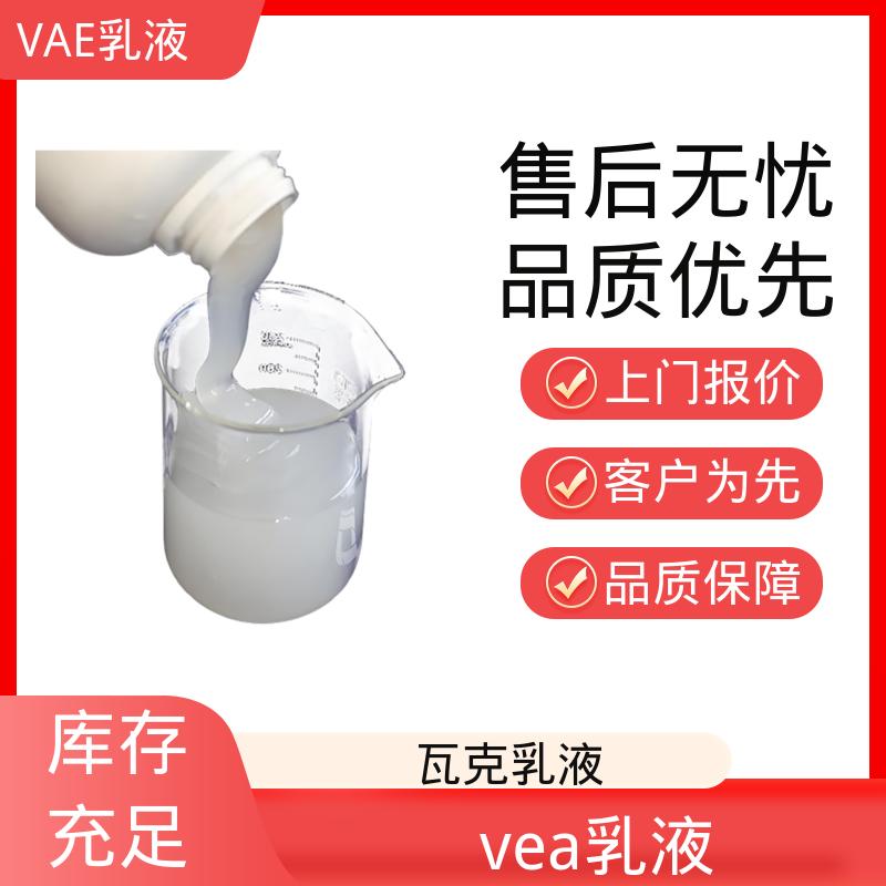 丹沛化工 瓦克VAE乳液 平均粒径 约2μm 厂家制造供应