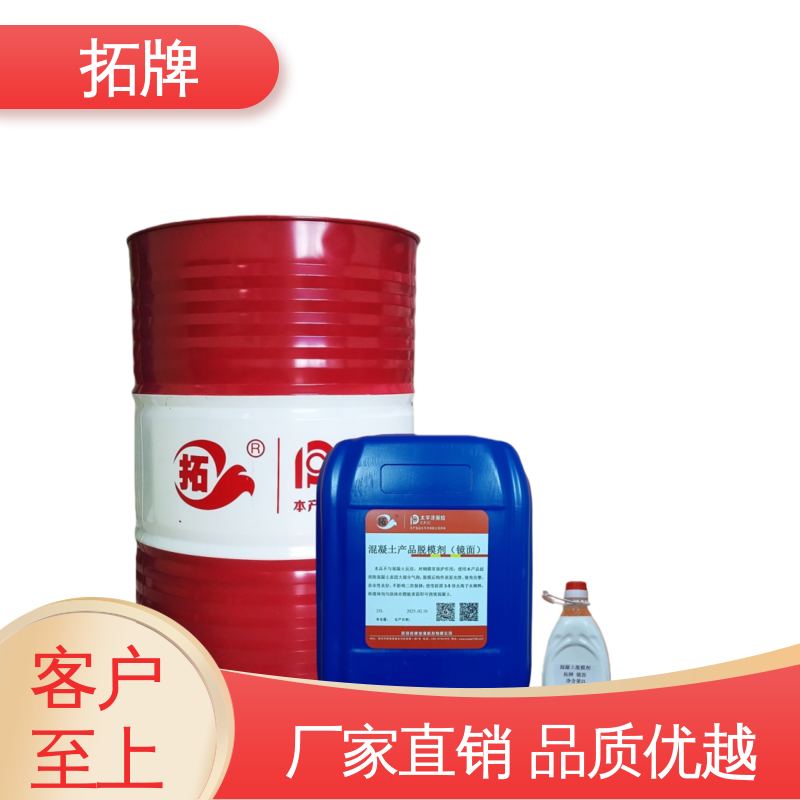 拓牌 油性混凝土脱模剂 效果好可喷涂 服务完善 