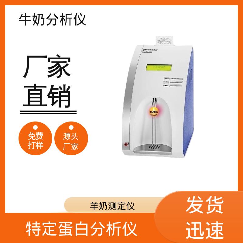 Scope Electric 母乳成份分析仪 0.00 - 14 PH 实力厂家 品质优越