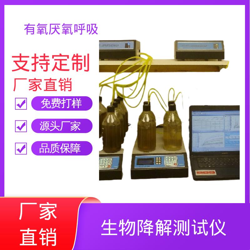 欧熙 PF-8000 废水生化处理评估仪 可扩展至 10 L/hr 源头厂家 品类齐全