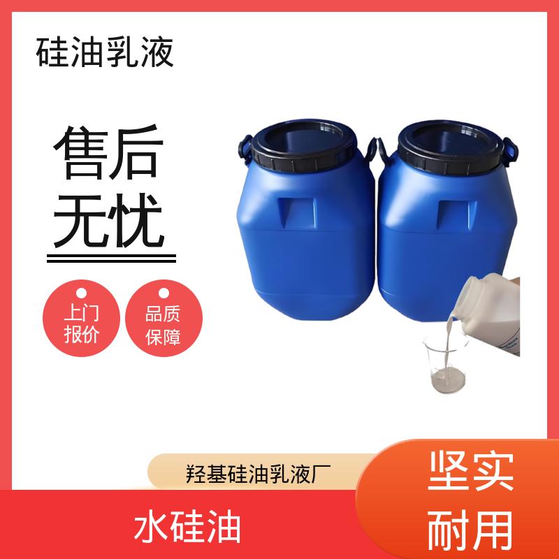 丹沛化工 高温脱模剂 沸点 100~212℃ 折射率1.406 源头厂家 品类齐全