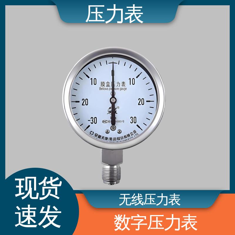 天康 LT系列 精密数字压力表 环境适应性强 源头厂家 品类齐全