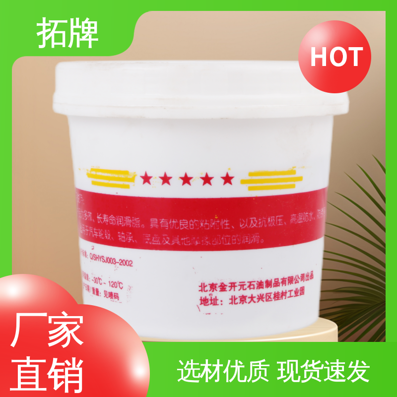 多效密封油脂 一站式服务 重载车桥轮毂脂 拓牌