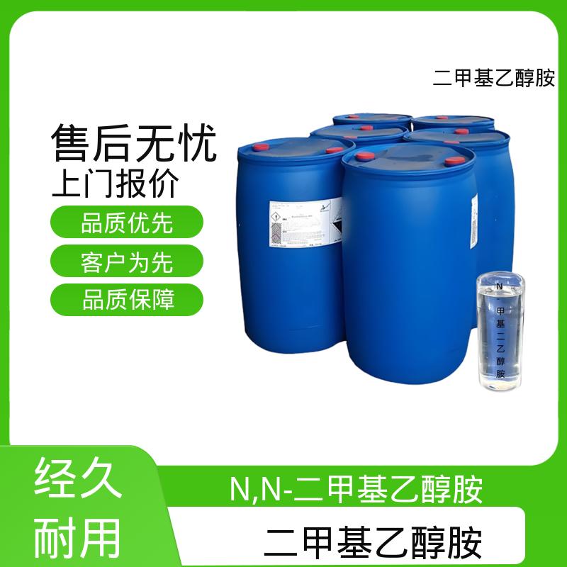 丹沛化工 二甲氨基乙醇 密度 0.886g/cm3 源头厂家 品类齐全