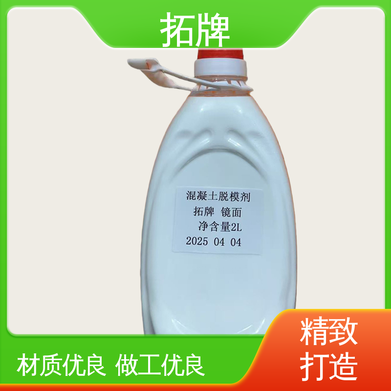 拓牌 电解铝脱模剂 不影响二次装修 产品线齐全 
