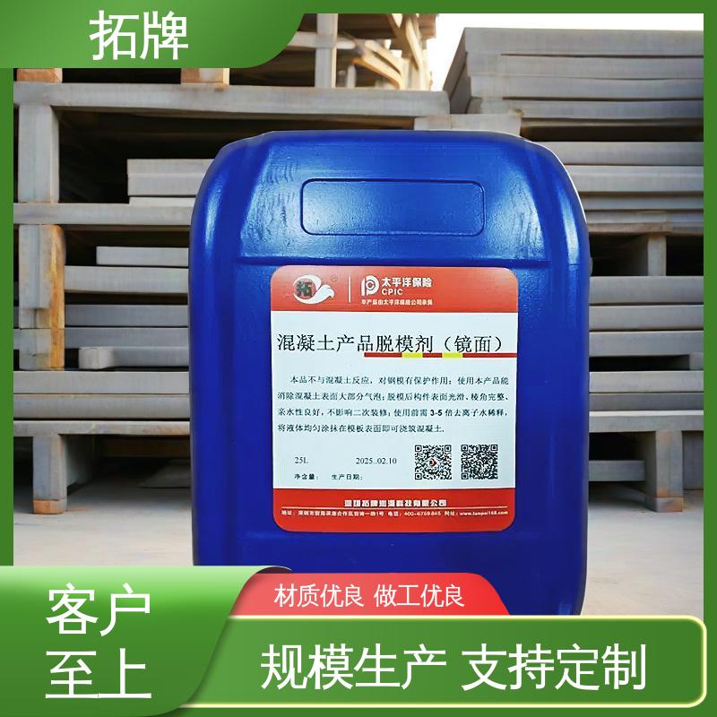 拓牌 橡胶制品脱模剂 不影响二次装修 多年生产经验 