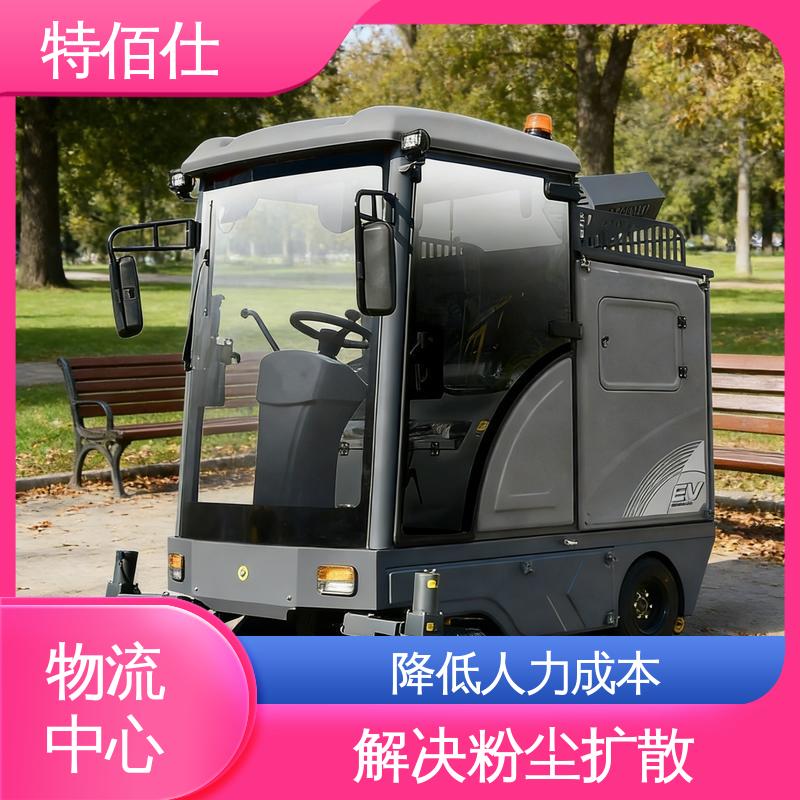特佰仕 锂电池车间扫地车 砂石、煤炭粉尘、货物残留清扫