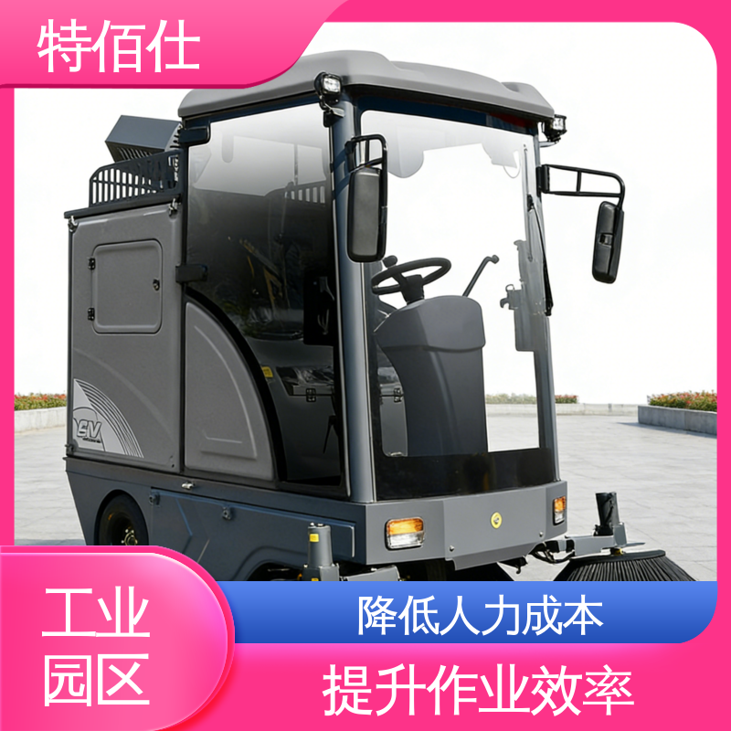 特佰仕GS19金属扫地车 1800W功率740mm主刷车间粉尘碎屑清洁利器